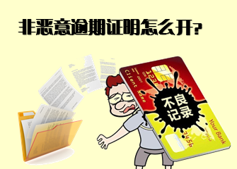 信用卡逾期的10种后果：深度解析、预防措与解决方法，让你远离信用危机