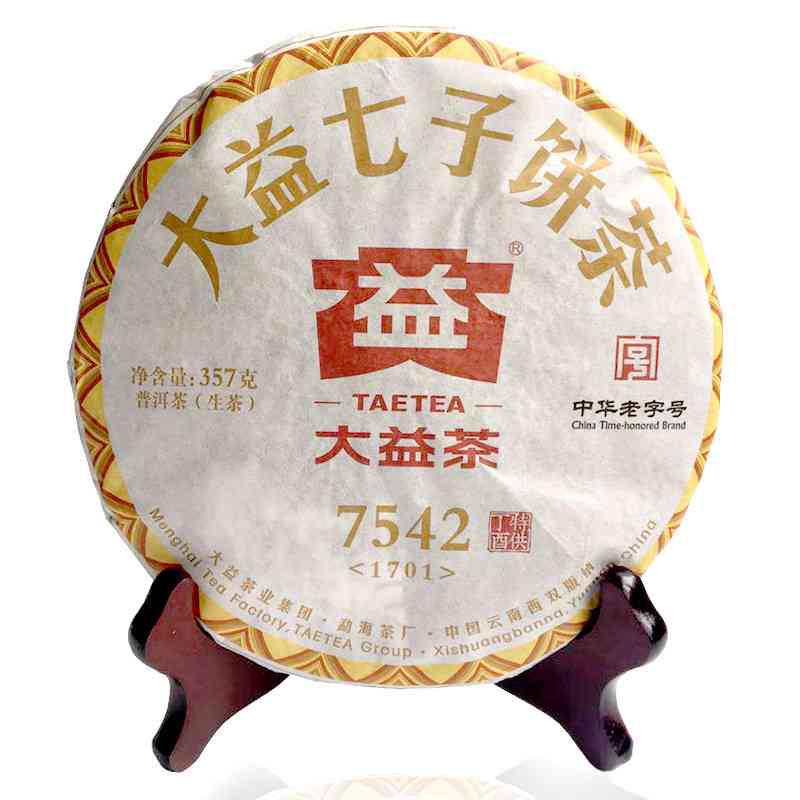 13年大益普洱茶7542