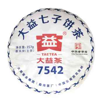 13年大益普洱茶7542