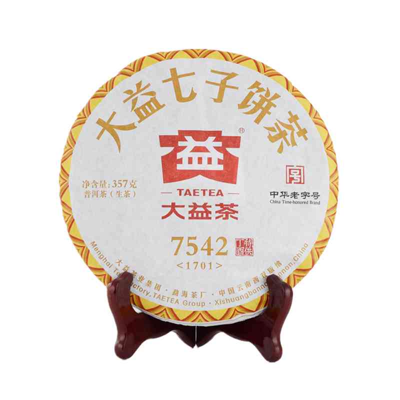 13年大益普洱茶7542