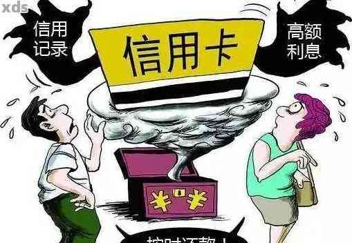 两张信用卡逾期各一次会怎么样：处理方式和影响分析