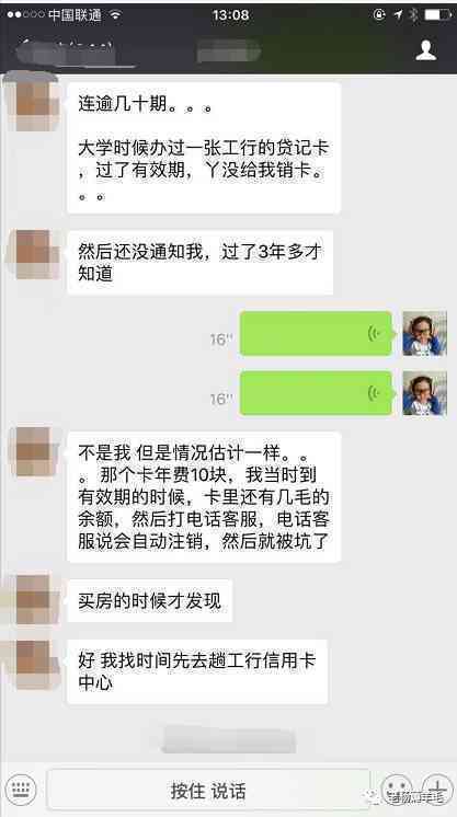 两张信用卡逾期各一次