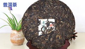 14年的普洱茶饼还能喝吗？为什么？14年的普洱生茶饼多少钱？