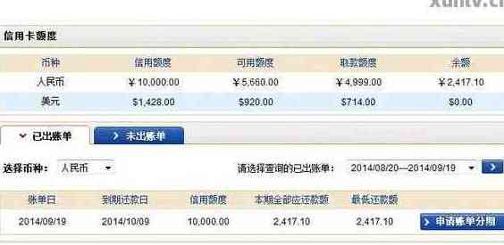 信用卡还款未到账问题解析及解决方法