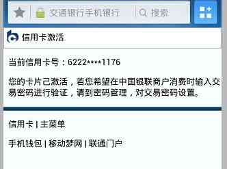 交行信用卡协商还款于成功了吗？如何与交通银行信用卡中心协商还款？