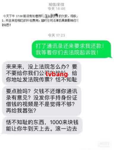 到处借网贷逾期怎么跟儿子说呢