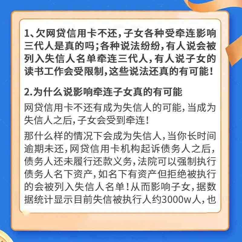 到处借网贷逾期怎么跟儿子说呢