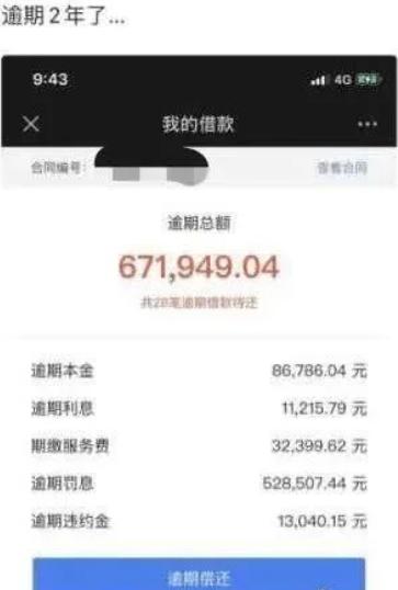 到处借网贷逾期怎么跟儿子说呢