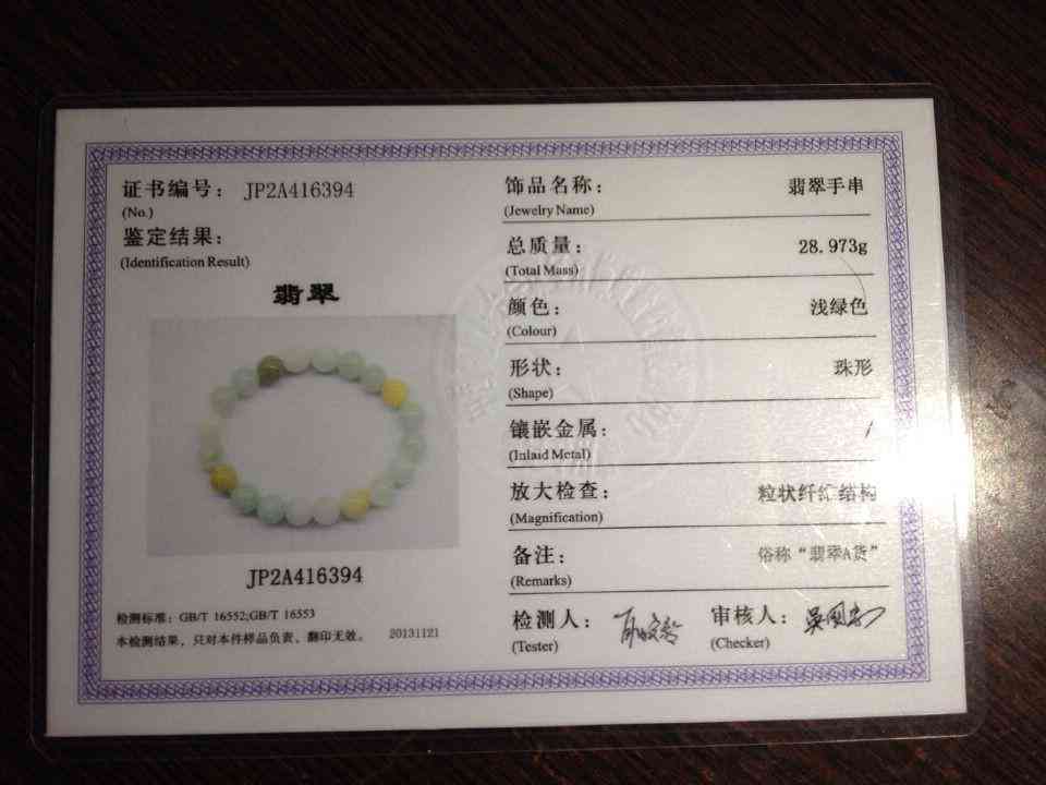 甘肃贵金属珠宝玉石鉴定：专业质量检测与咨询