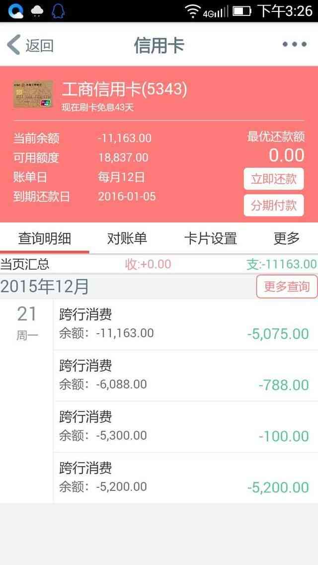 12号还款日对应的账单日是哪一天？如何确定信用卡还款日期？