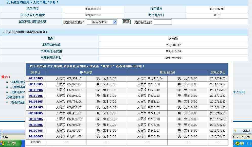 12号出账单，12号还款算这个月的吗：探讨信用卡还款时间规则