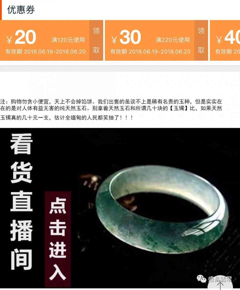 高质量冰种翡翠手镯价格分析，批发选购指南与阿里京东图片对比