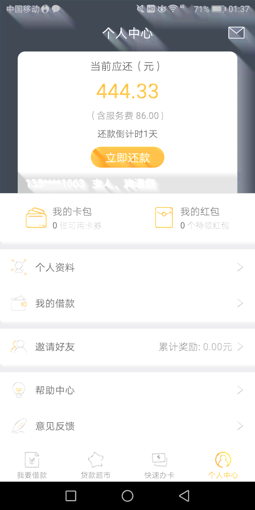 还清后再次借款的完整指南：条件、流程和可能遇到的问题