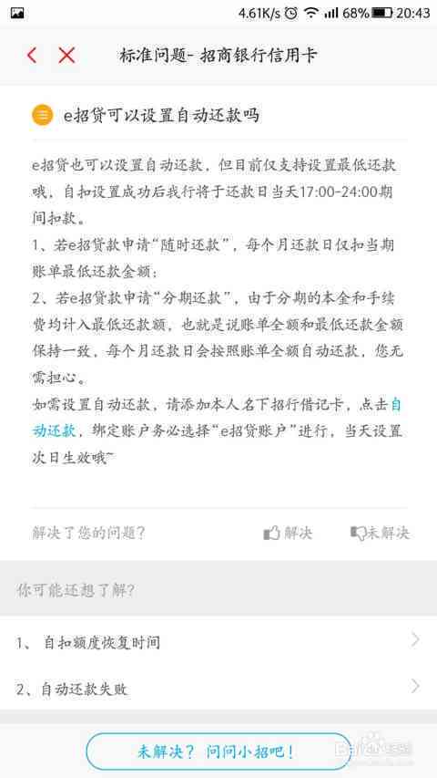 招商银行e招贷还款日宽限期：具体计算方式及时长。