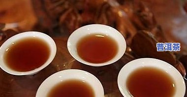 小勐峨普洱茶特点：独特风味，醇厚香气，助消化，降脂减肥，抗癌抗氧化。