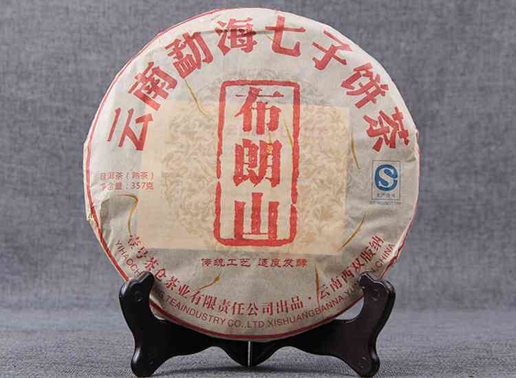 2009年布朗山普洱茶3000g珍藏品价格