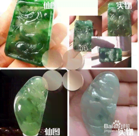 翡翠阳绿分几种