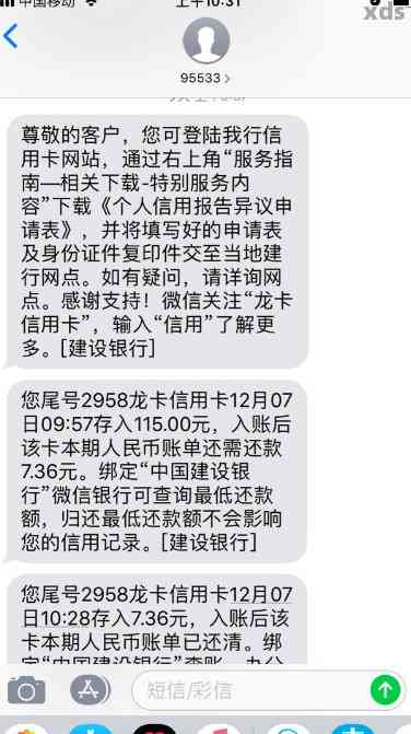 龙卡信用卡还款美元无法完成的问题解决：建行龙卡美元还款操作指南