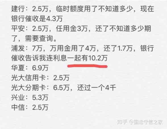 信用卡逾期4个月的9万债务利息如何计算？