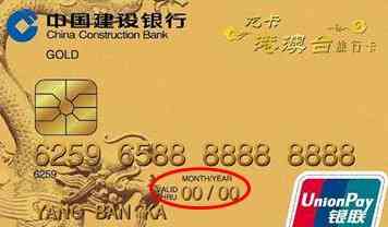 建行龙卡MasterCard金卡：金融科技与高端生活完美融合