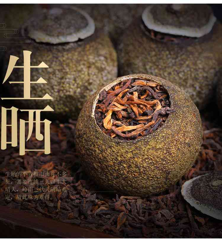 小橘柑普洱茶的功效与禁忌