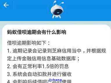 逾期3天还款的借呗借款是否可以再次取出？完整解答及注意事项