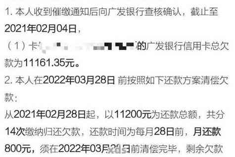 十年后仍未偿还四千元信用卡欠款：处理建议与解决方案