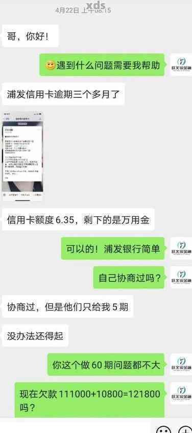 十年后仍未偿还四千元信用卡欠款：处理建议与解决方案