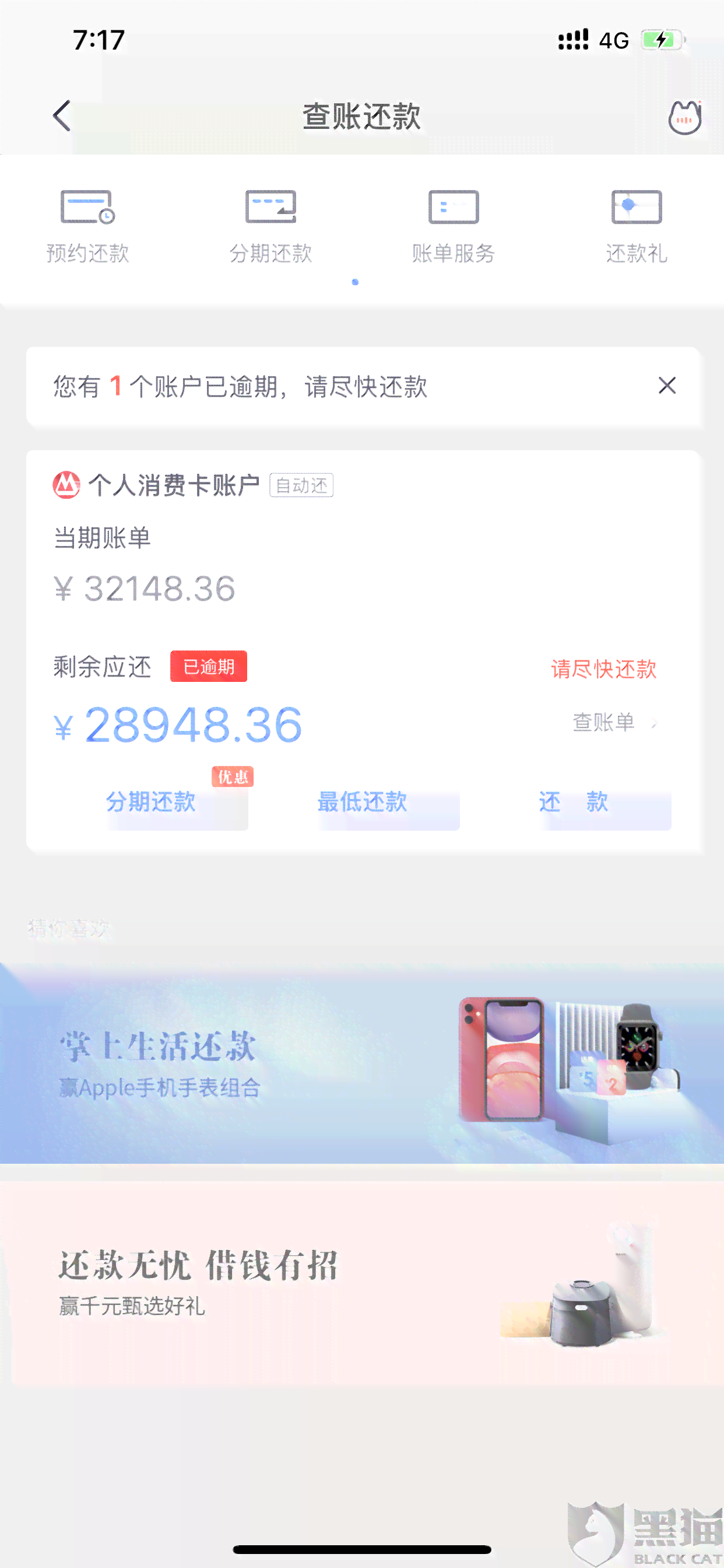 信用卡逾期十个月还清有影响吗？怎么办？