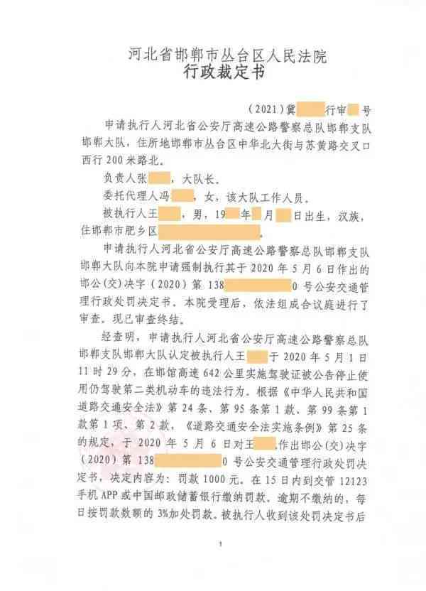 逾期未申报行政处罚决定书：原因、后果及如何补救的全面指南