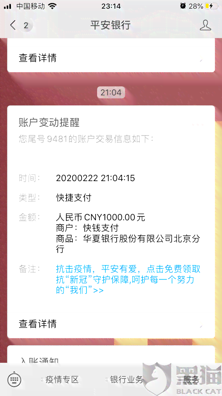 银行光速贷款逾期一天，还款方式影响怎么办？