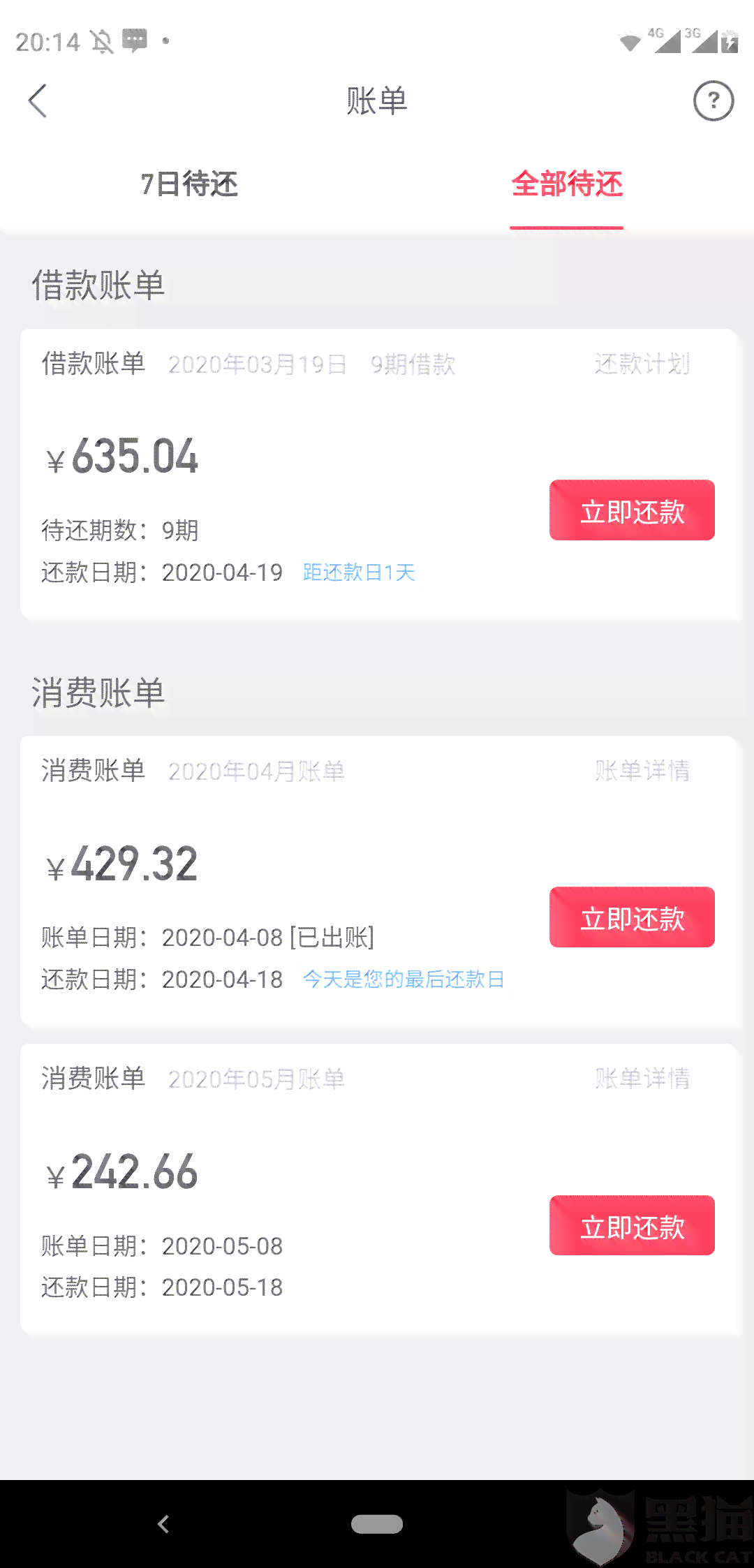 中银e贷逾期后还款，解封时间及相关影响全解析