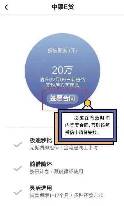 中银e贷逾期三天没打电话：后果与解决办法