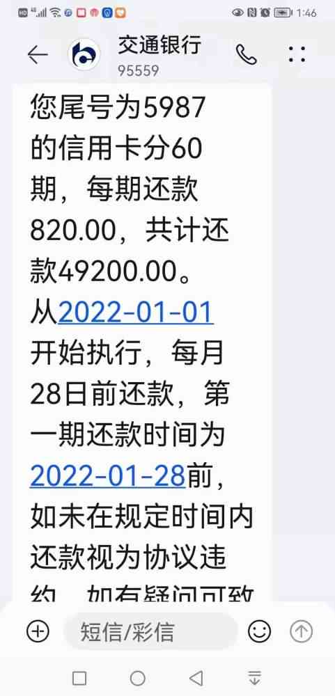 信用卡逾期协商全流程：只还本金后的信用修复与再次逾期应对