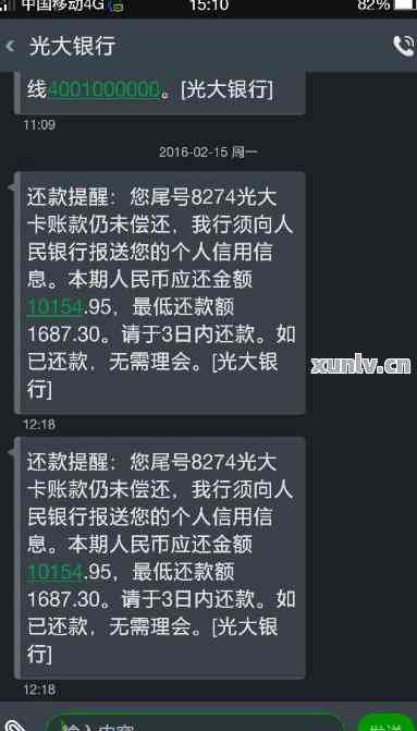 光大信用卡逾期三个月的影响及解决方案