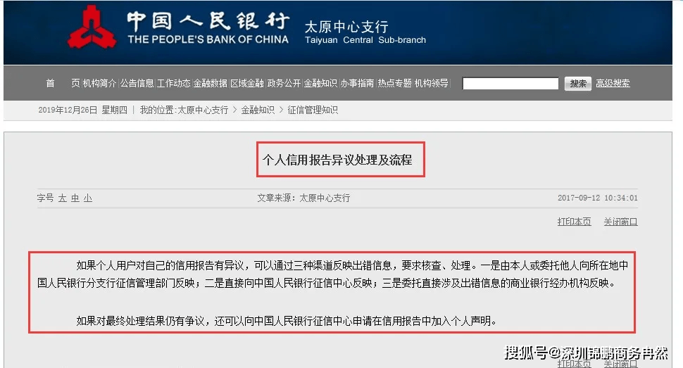 拍小租逾期20天有影响吗？如何处理？会上吗？