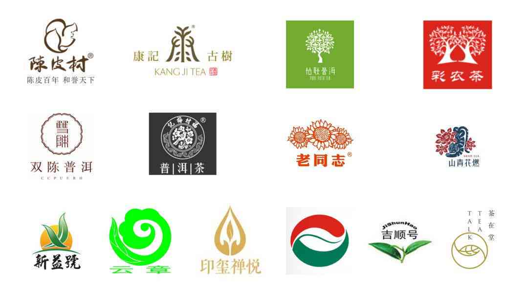 普洱茶茶标标识、标号与logo设计