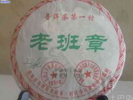 老曼峨班章普洱茶价格2008年