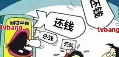 网络借贷困境：临时还款无法兑现，解决方案在这里