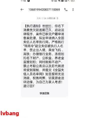 为什么我收到了逾期借款人家人的通知？解决逾期借款问题及影响的相关疑问