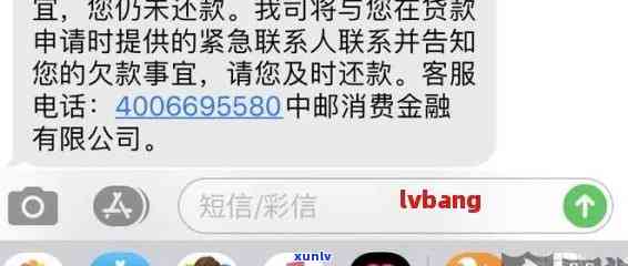 为什么我收到了逾期借款人家人的通知？解决逾期借款问题及影响的相关疑问