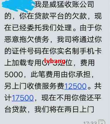 关于他人债务问题的通知：为什么我收到了他们的贷款短信？