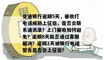 逾期和以贷养贷：哪个更可怕？利息、费用和区别对比分析