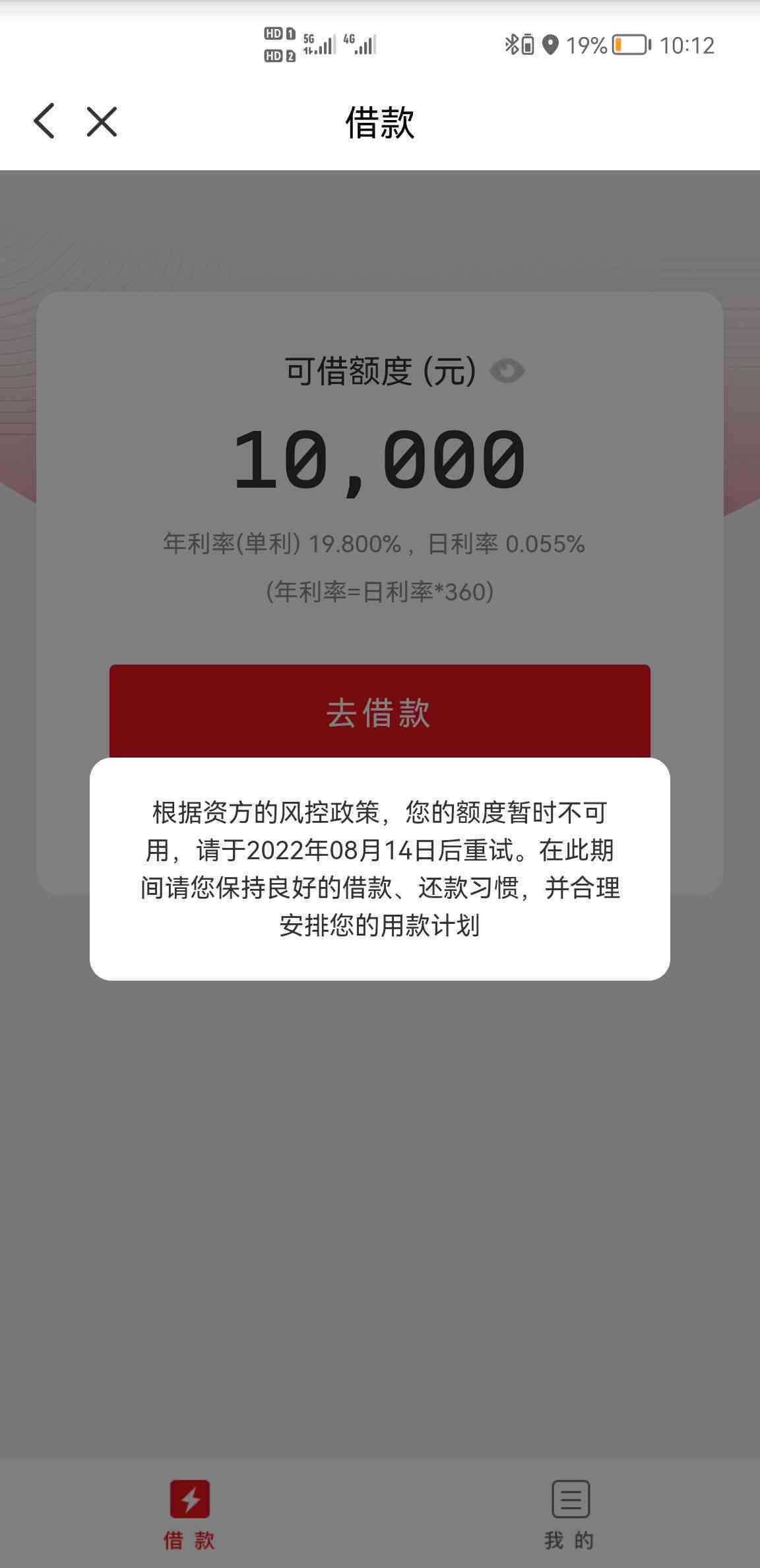 京东提前还款1万显示单笔限额怎么办：恢复额度流程与时间