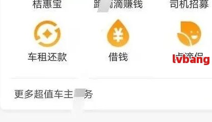 网贷还不了开滴滴时会扣钱吗