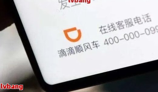 网贷还不了开滴滴时会扣钱吗