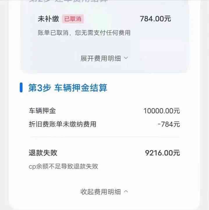 网贷还不了开滴滴时会扣钱吗