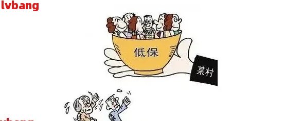 不还网贷会对低保资格产生影响吗？这里有全面的解答！