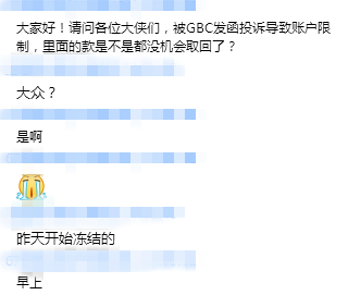 查询网商贷协商还款对公账户信息及相关处理时间与冻结情况