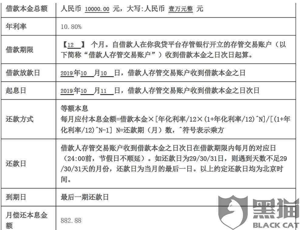 你我贷还款日时间限制、逾期罚款及宽限期等详细问题解答